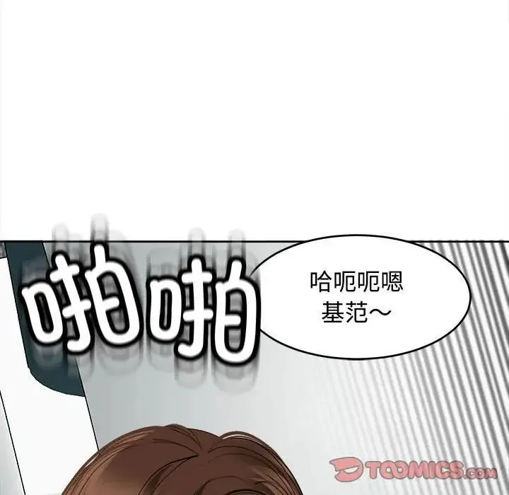 我的女儿就拜托你了 第21話 第147页