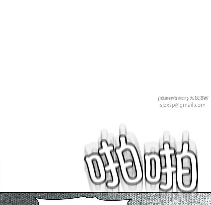 我的女儿就拜托你了 第21話 第162页