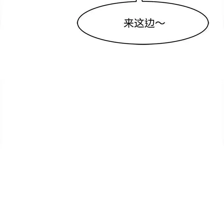 我的女儿就拜托你了 第21話 第104页