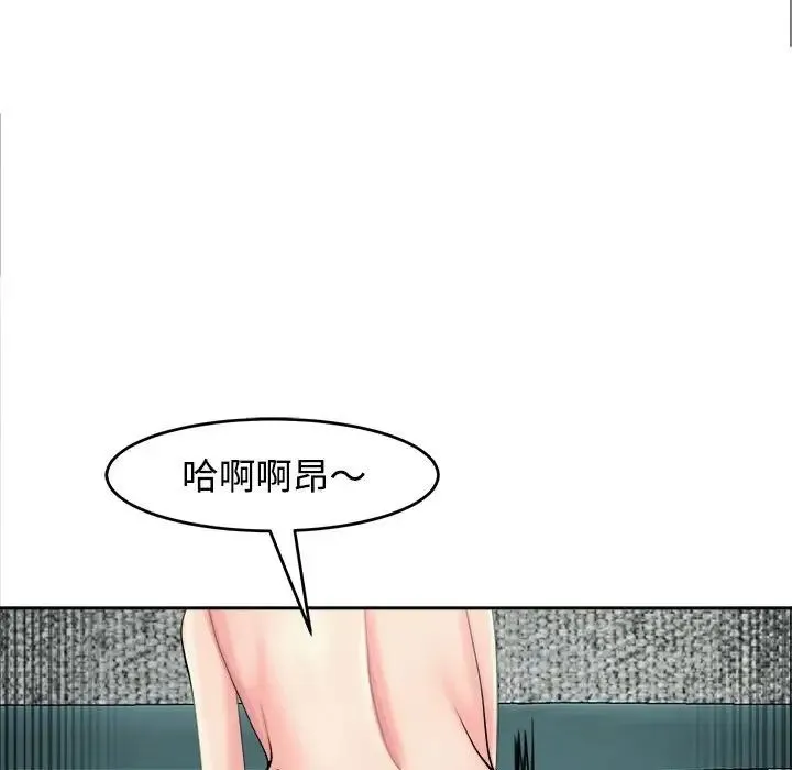 我的女儿就拜托你了 第21話 第109页