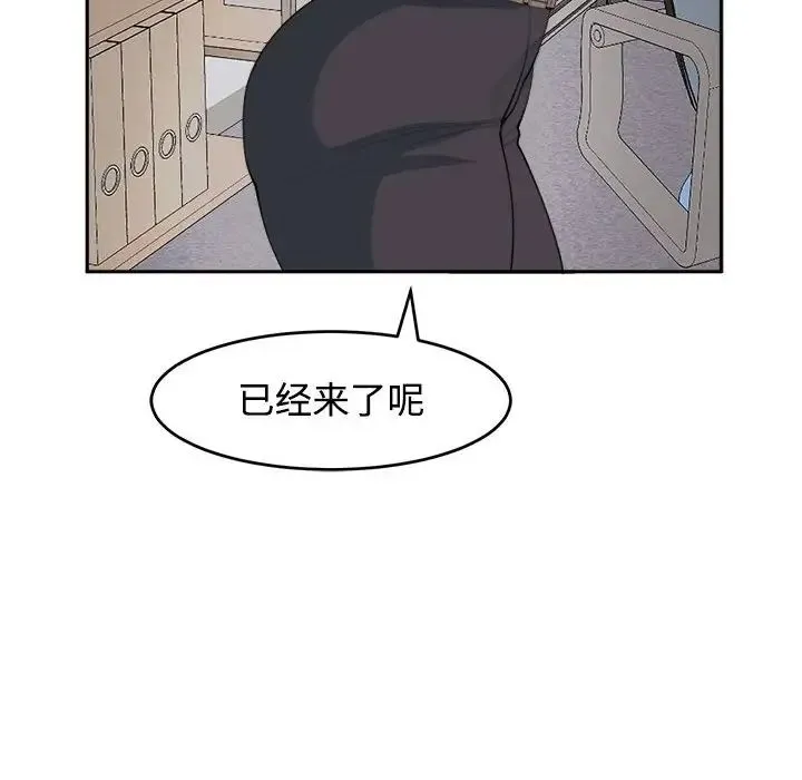 我的女儿就拜托你了 第21話 第26页