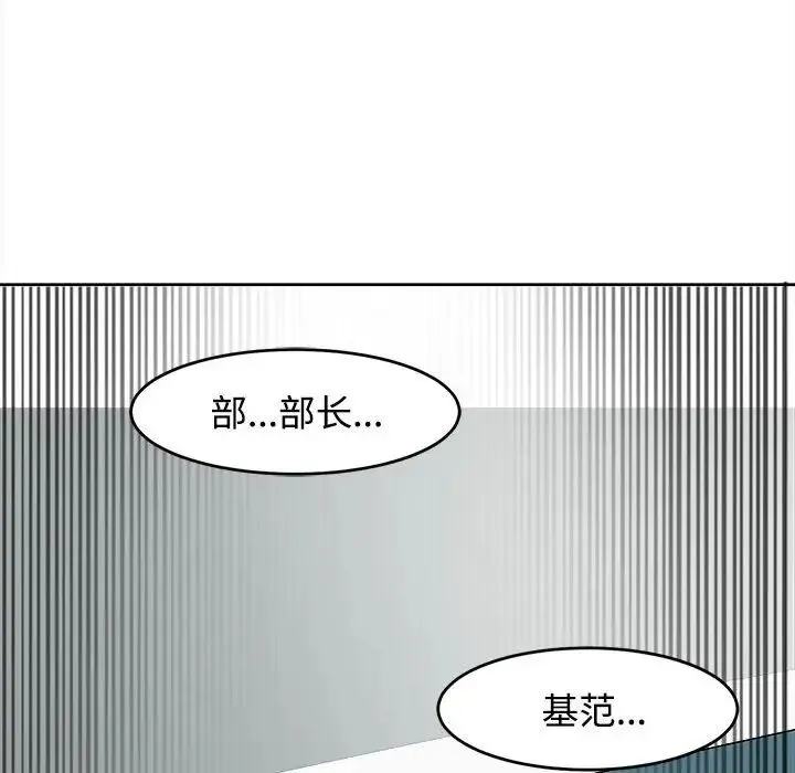 我的女儿就拜托你了 第21話 第157页