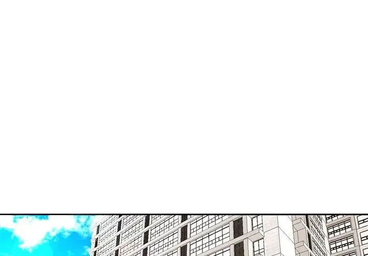 我的女儿就拜托你了 第21話 第1页