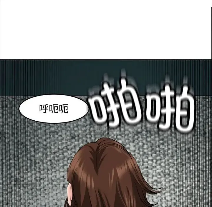 我的女儿就拜托你了 第21話 第112页