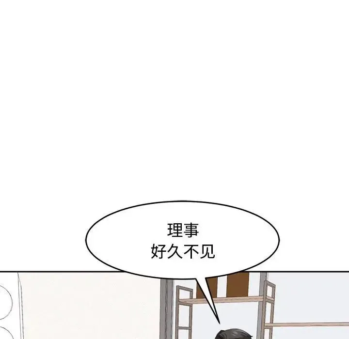 我的女儿就拜托你了 第21話 第37页