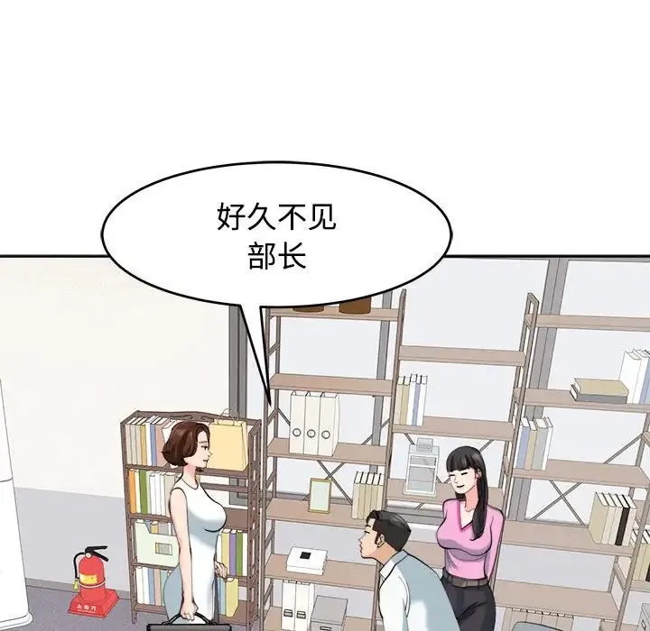 我的女儿就拜托你了 第21話 第35页
