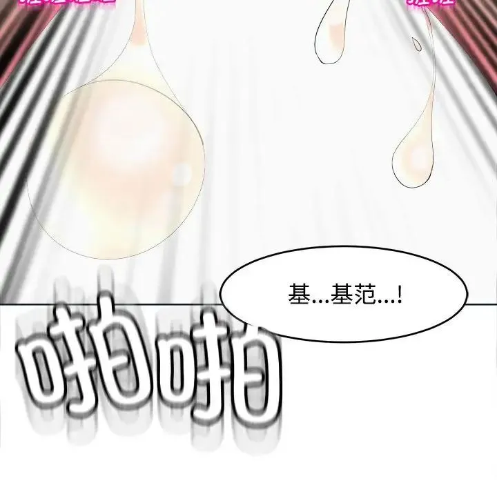 我的女儿就拜托你了 第21話 第164页