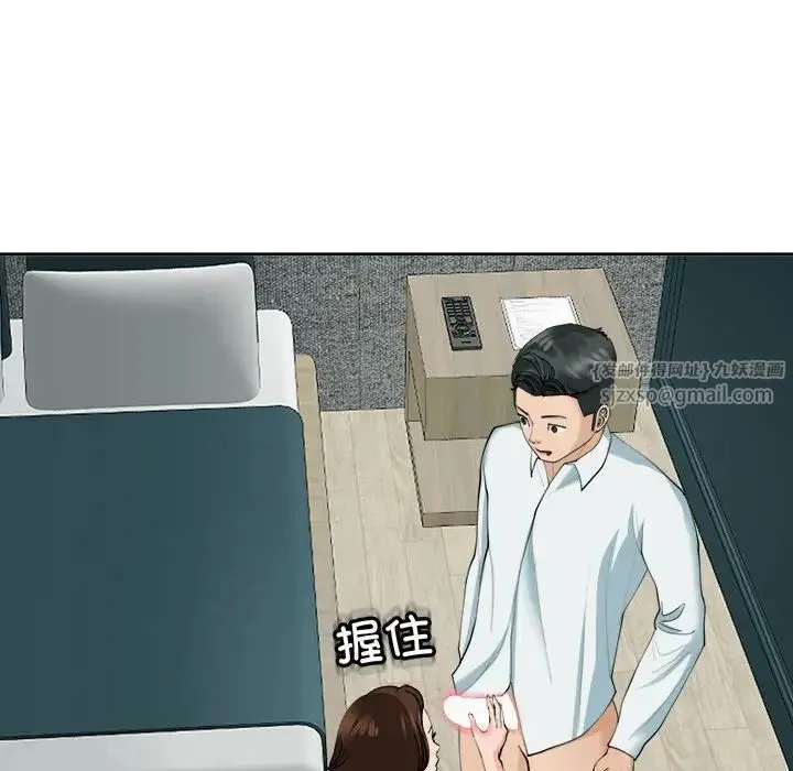我的女儿就拜托你了 第21話 第87页