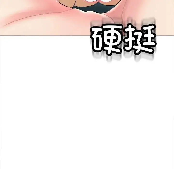 我的女儿就拜托你了 第21話 第132页