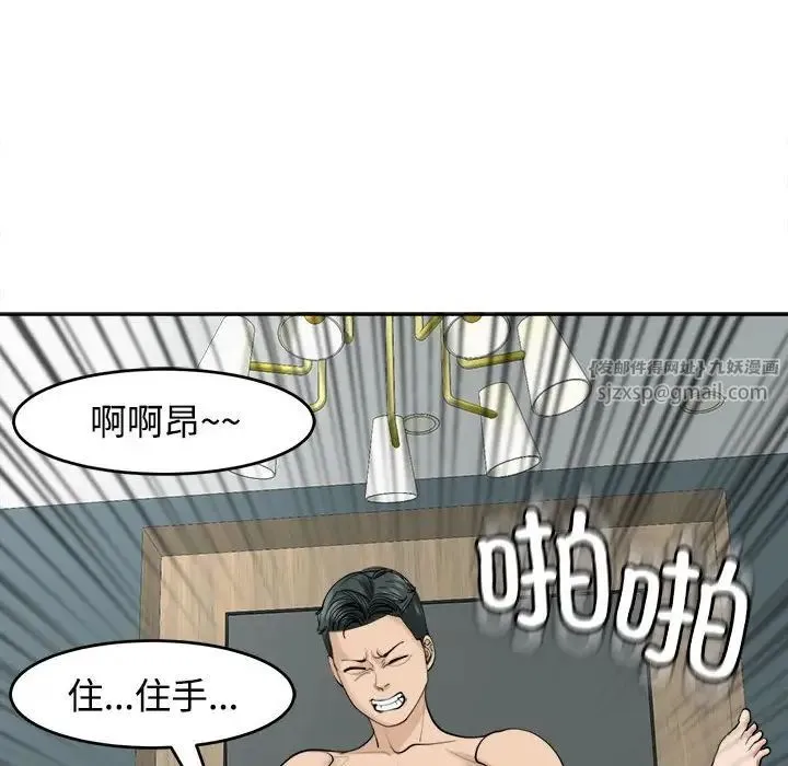 我的女儿就拜托你了 第21話 第168页