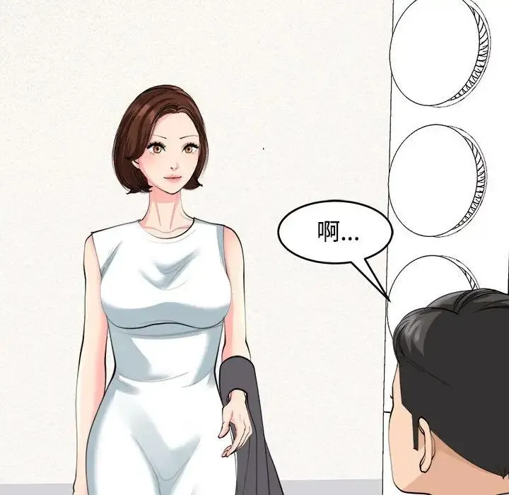 我的女儿就拜托你了 第21話 第32页
