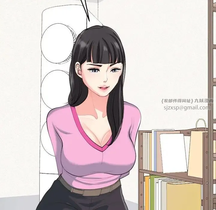 我的女儿就拜托你了 第21話 第16页