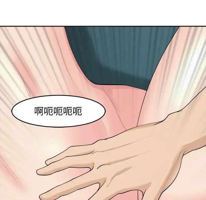 我的女儿就拜托你了 第21話 第154页