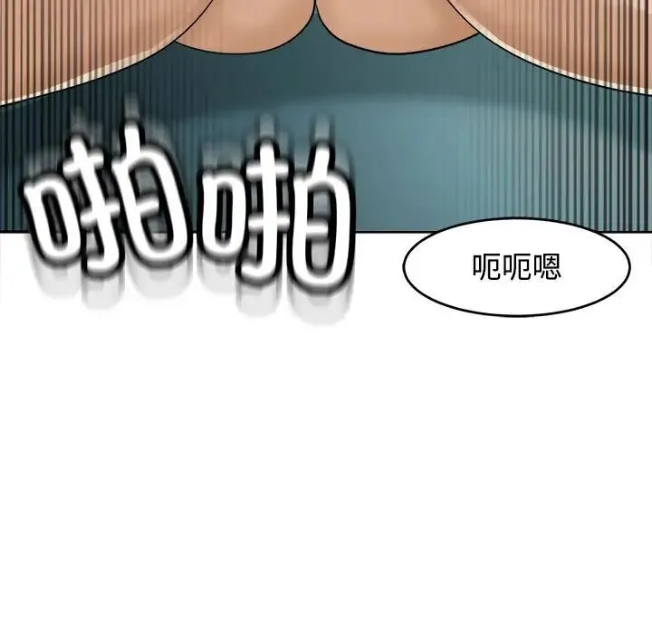 我的女儿就拜托你了 第21話 第115页