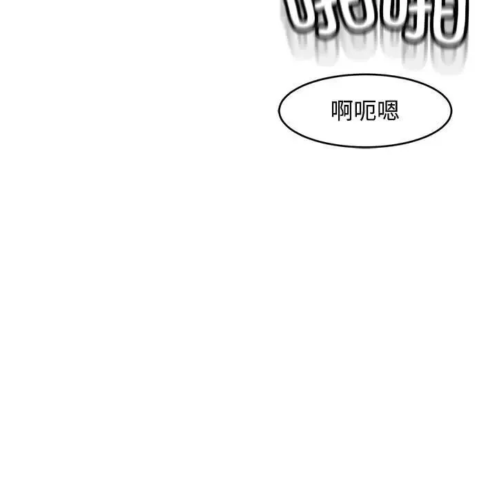 我的女儿就拜托你了 第21話 第153页