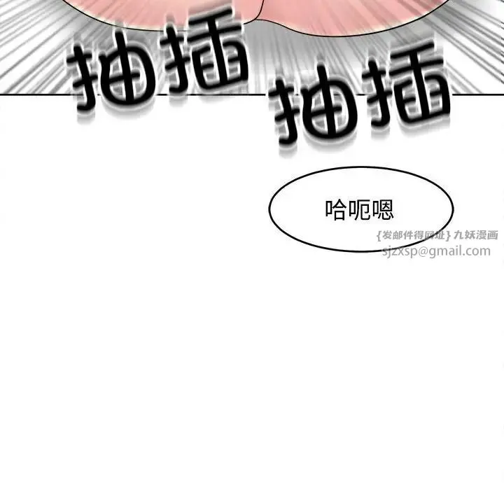 我的女儿就拜托你了 第21話 第143页