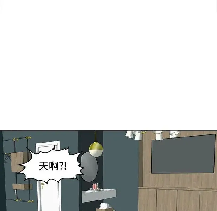 我的女儿就拜托你了 第21話 第124页