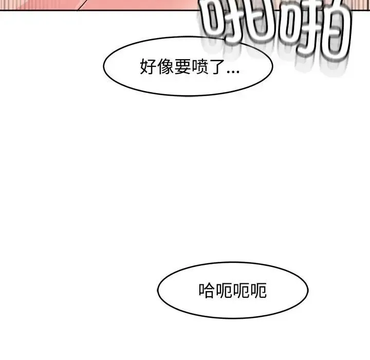 我的女儿就拜托你了 第21話 第167页