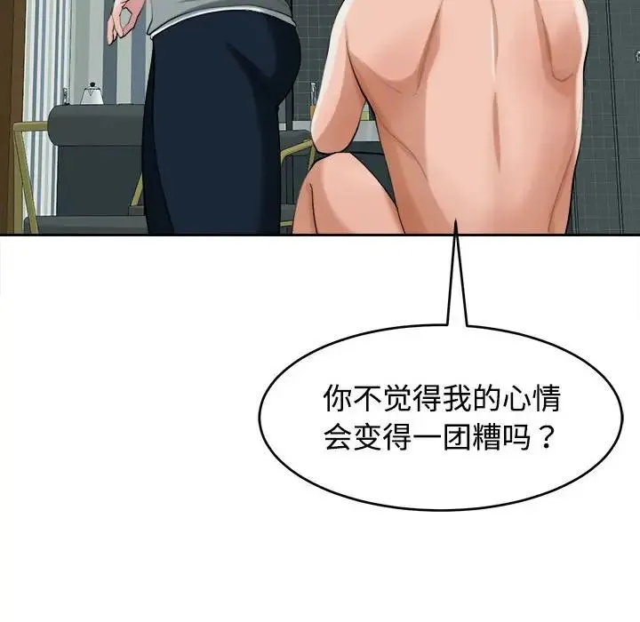 我的女儿就拜托你了 第18話 第22页