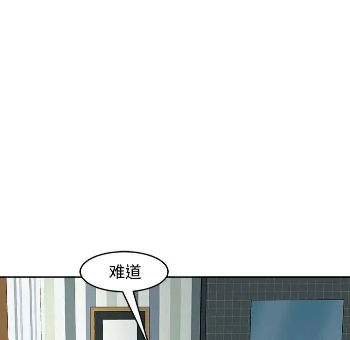 我的女儿就拜托你了 第18話 第23页