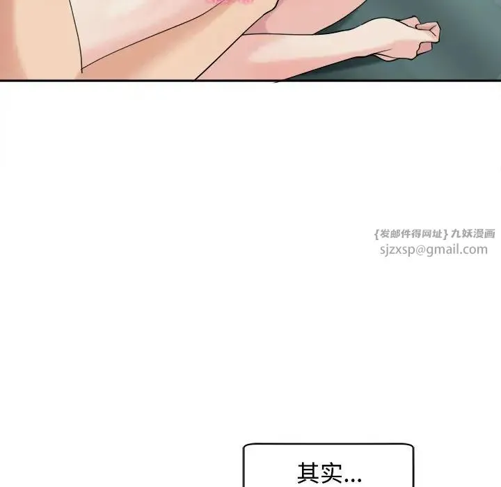 我的女儿就拜托你了 第18話 第65页