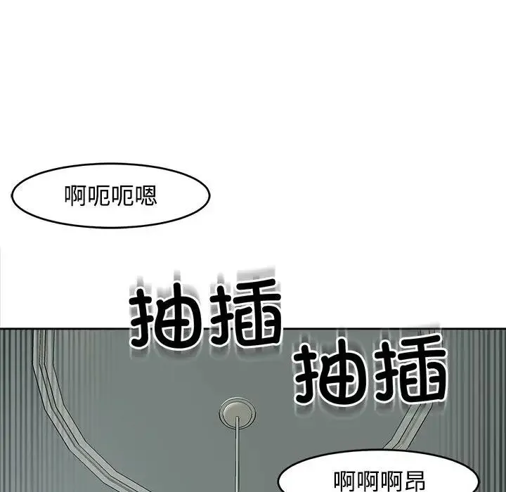 我的女儿就拜托你了 第18話 第134页