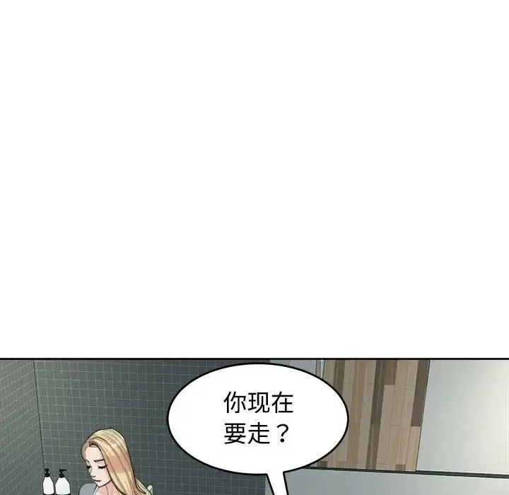 我的女儿就拜托你了 第18話 第16页