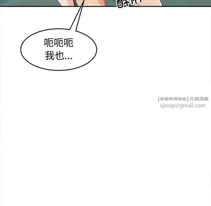 我的女儿就拜托你了 第18話 第142页