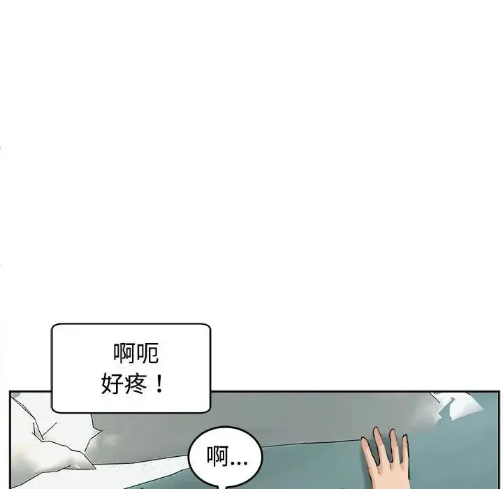 我的女儿就拜托你了 第18話 第98页