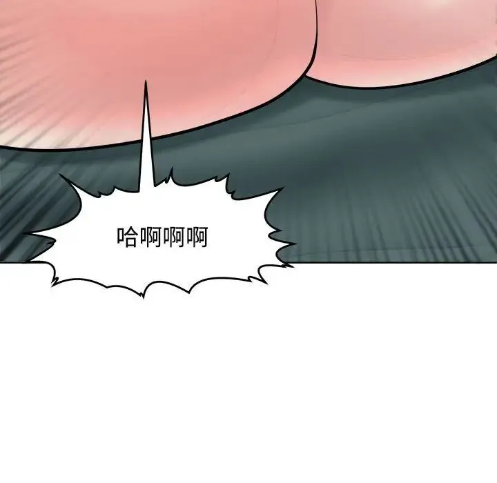 我的女儿就拜托你了 第18話 第97页