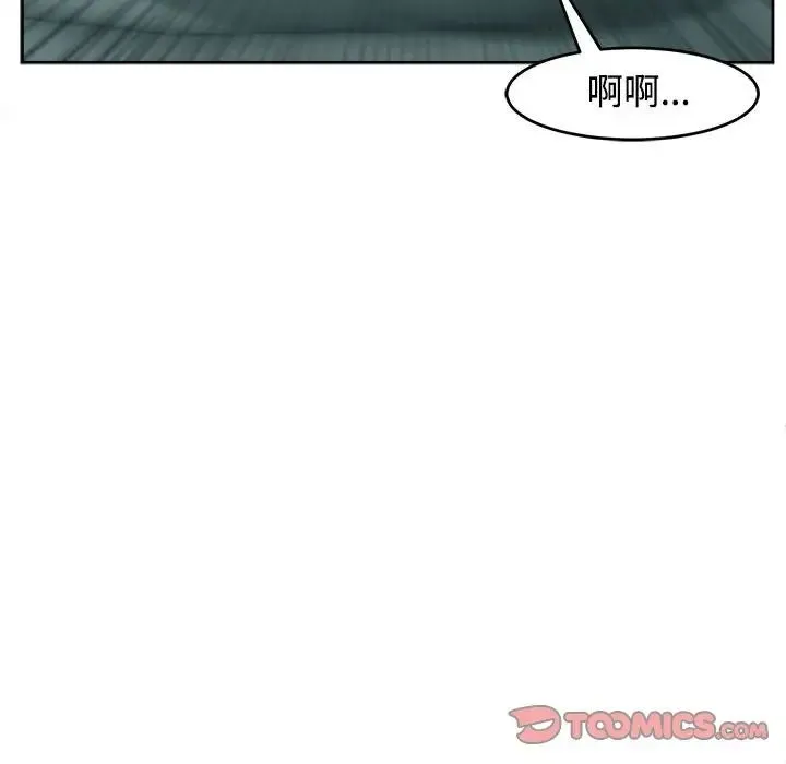 我的女儿就拜托你了 第18話 第87页