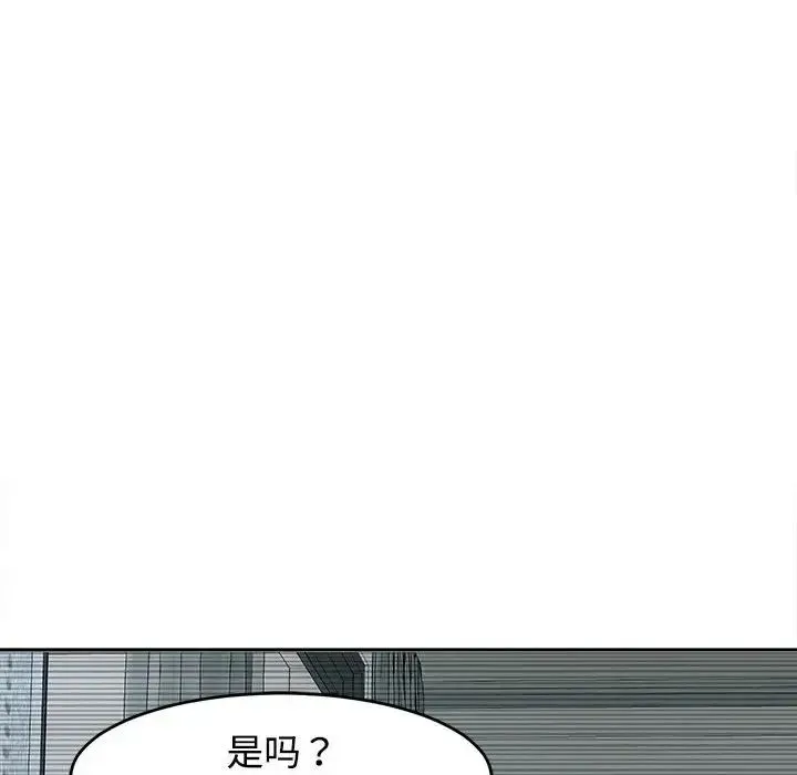 我的女儿就拜托你了 第18話 第90页