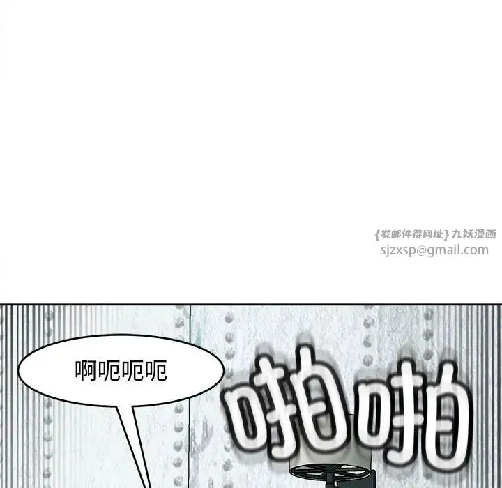 我的女儿就拜托你了 第18話 第131页