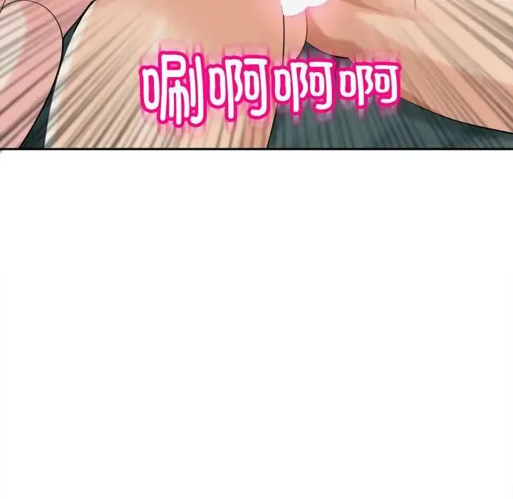我的女儿就拜托你了 第18話 第144页