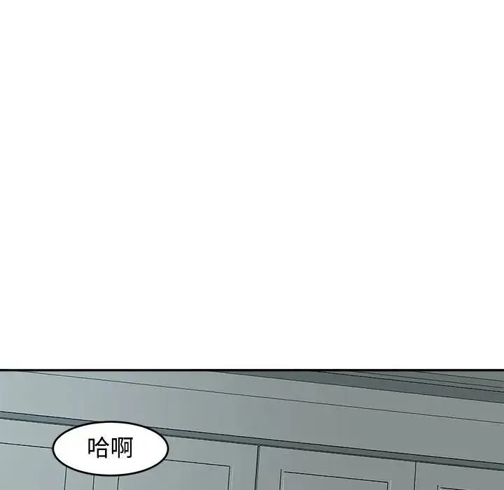我的女儿就拜托你了 第18話 第114页