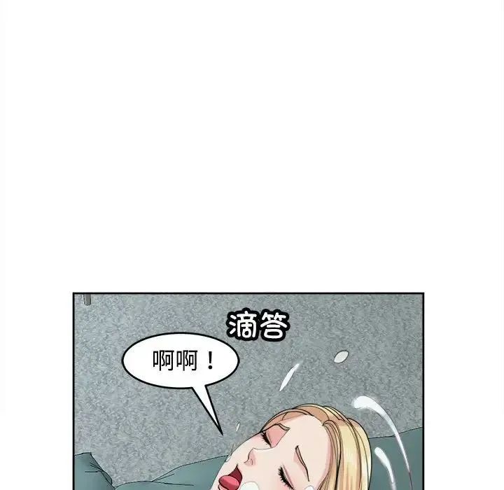 我的女儿就拜托你了 第18話 第145页