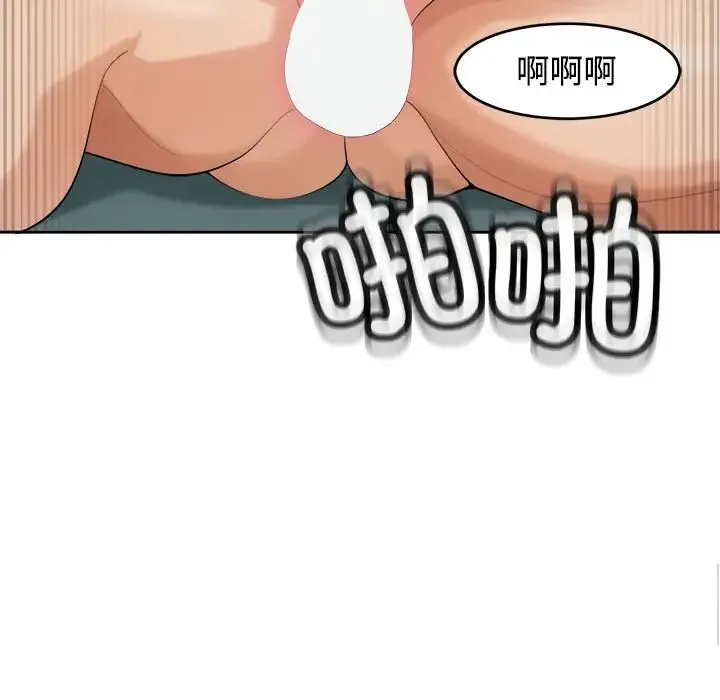 我的女儿就拜托你了 第18話 第130页