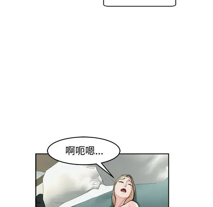 我的女儿就拜托你了 第18話 第66页