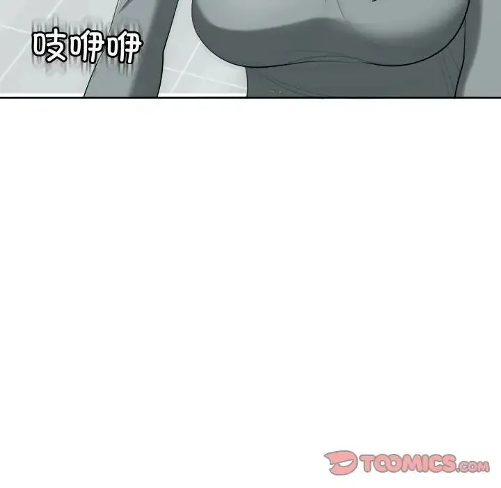 我的女儿就拜托你了 第18話 第33页