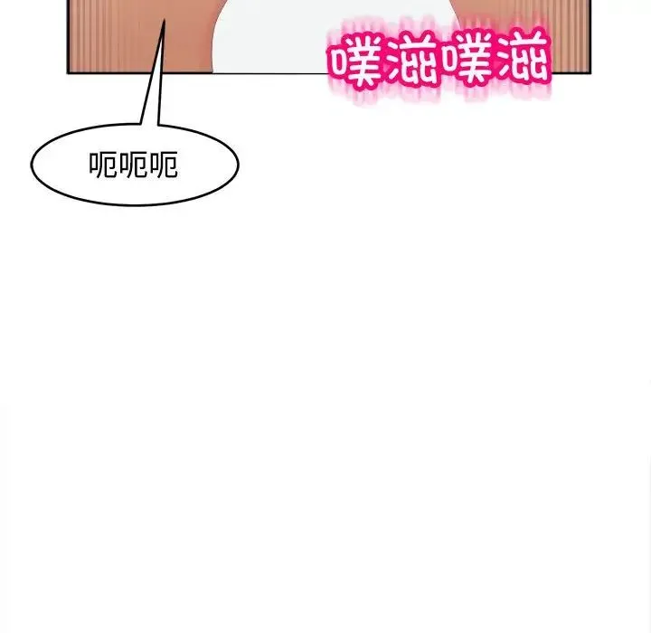 我的女儿就拜托你了 第18話 第122页
