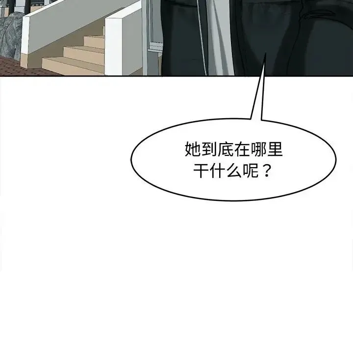我的女儿就拜托你了 第18話 第11页