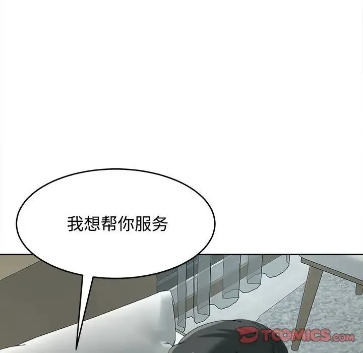 我的女儿就拜托你了 第18話 第105页