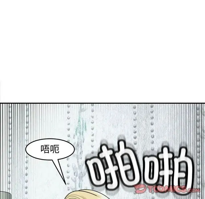 我的女儿就拜托你了 第18話 第117页