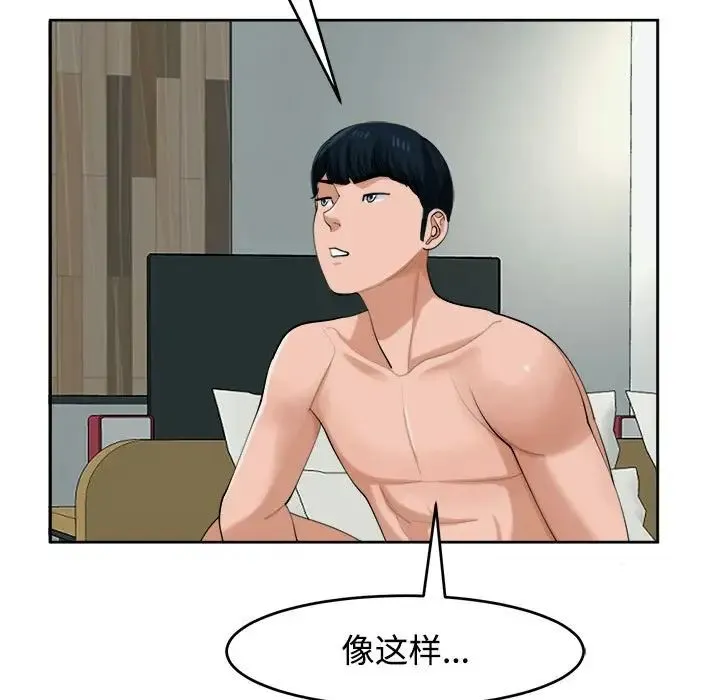 我的女儿就拜托你了 第18話 第19页