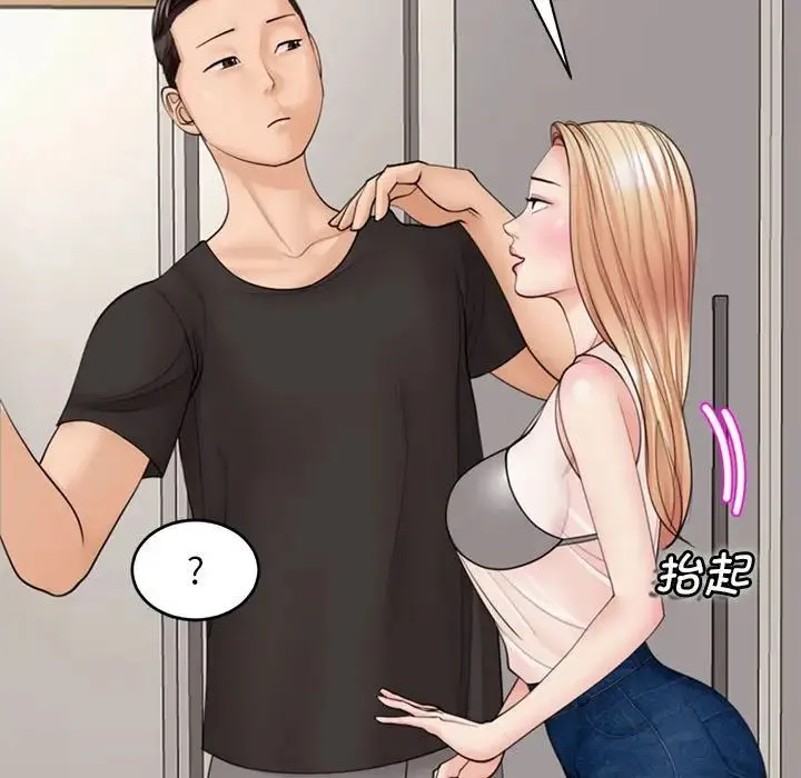 我的女儿就拜托你了 第3话 第165页