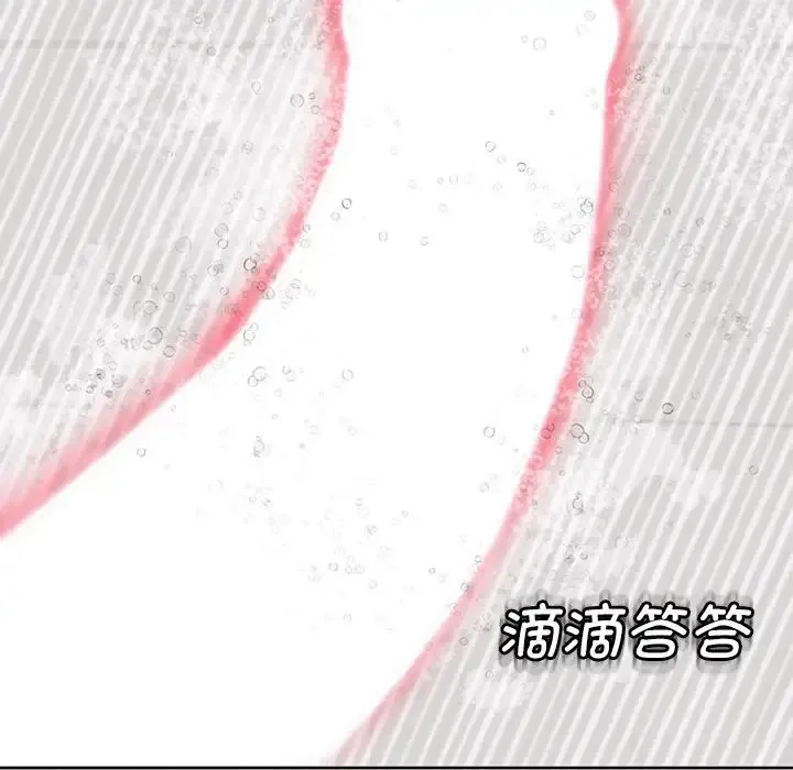 我的女儿就拜托你了 第3话 第56页