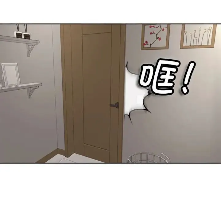 我的女儿就拜托你了 第3话 第51页