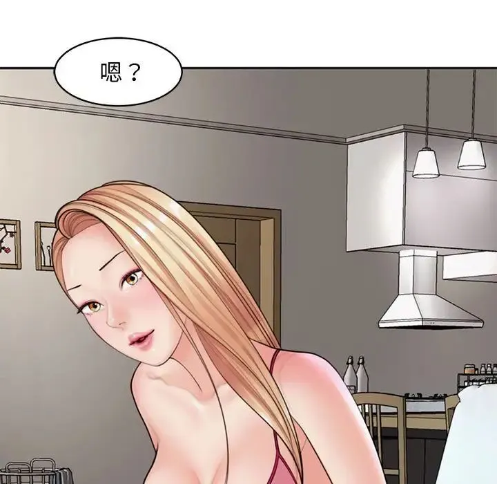 我的女儿就拜托你了 第3话 第11页
