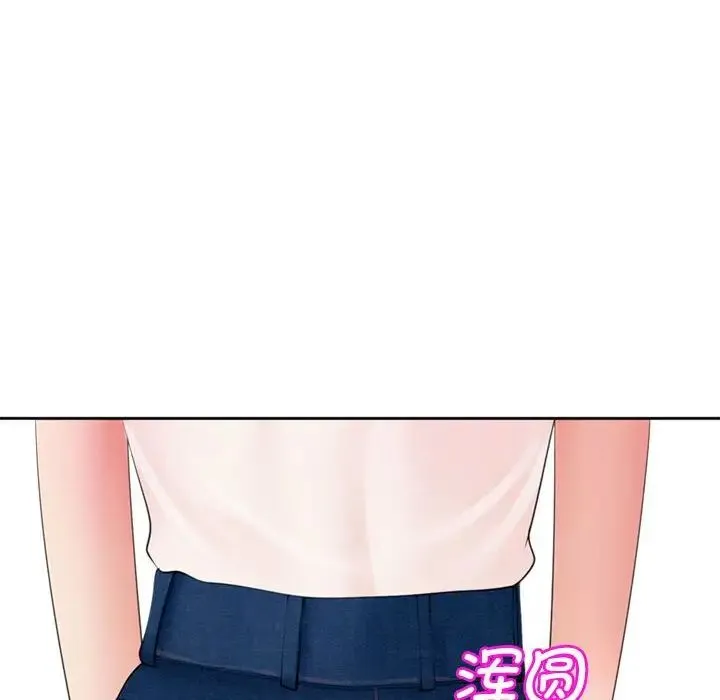 我的女儿就拜托你了 第3话 第76页
