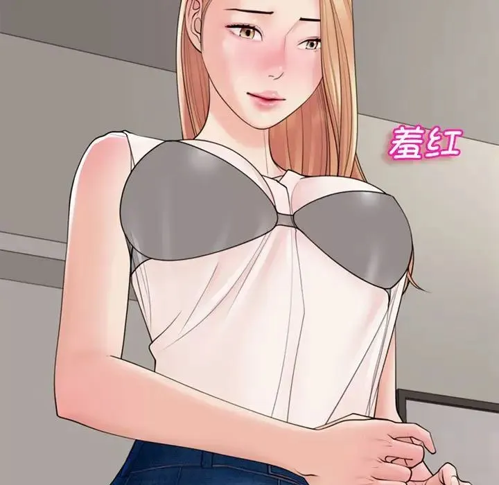 我的女儿就拜托你了 第3话 第151页